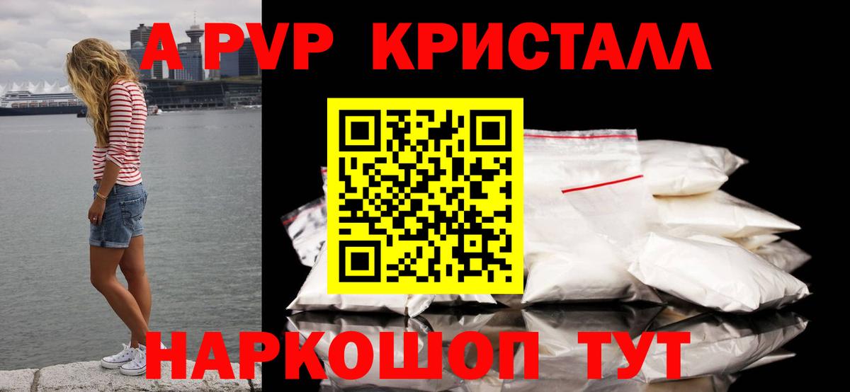 Alfa_PVP Crystall  APVP крисы CK  APVP мука  Вход с VPN  закладка  Дзержинск 