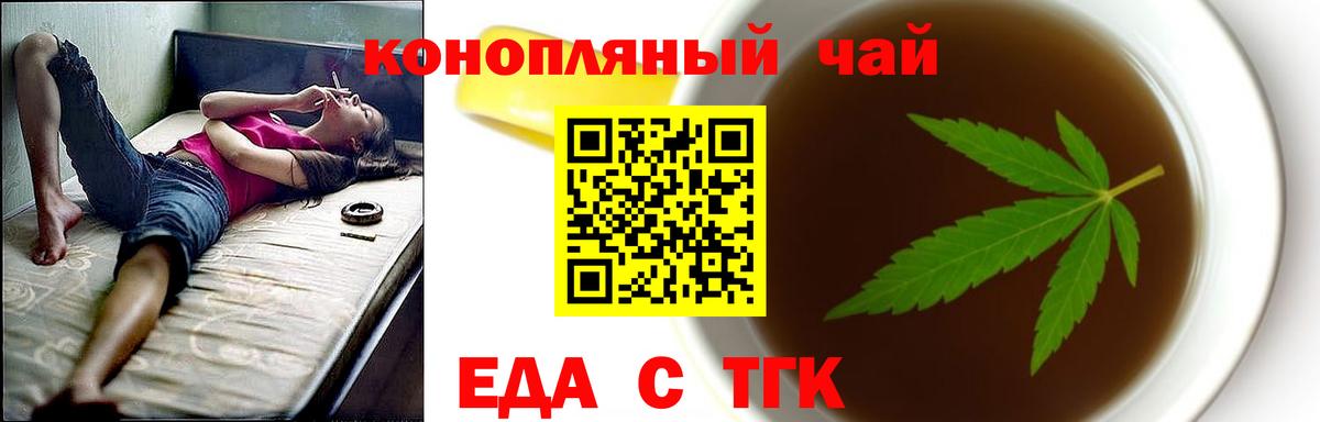 Canna-Cookies конопля  Вход с VPN  Дзержинск 