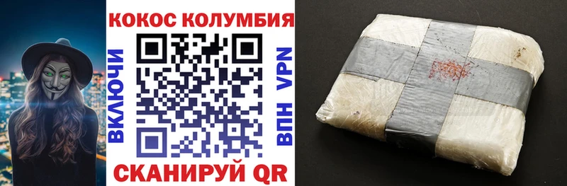 COCAIN Колумбийский  Дзержинск 