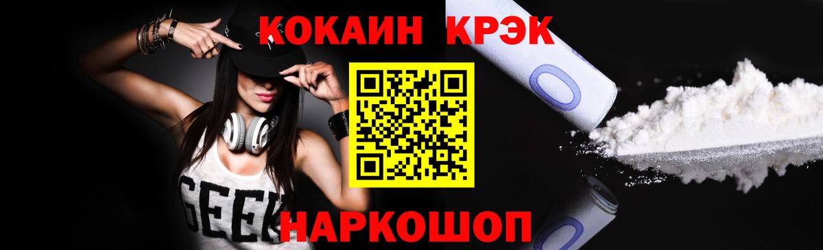 COCAIN Перу Дзержинск