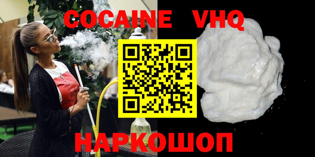 Cocaine Боливия  Дзержинск 