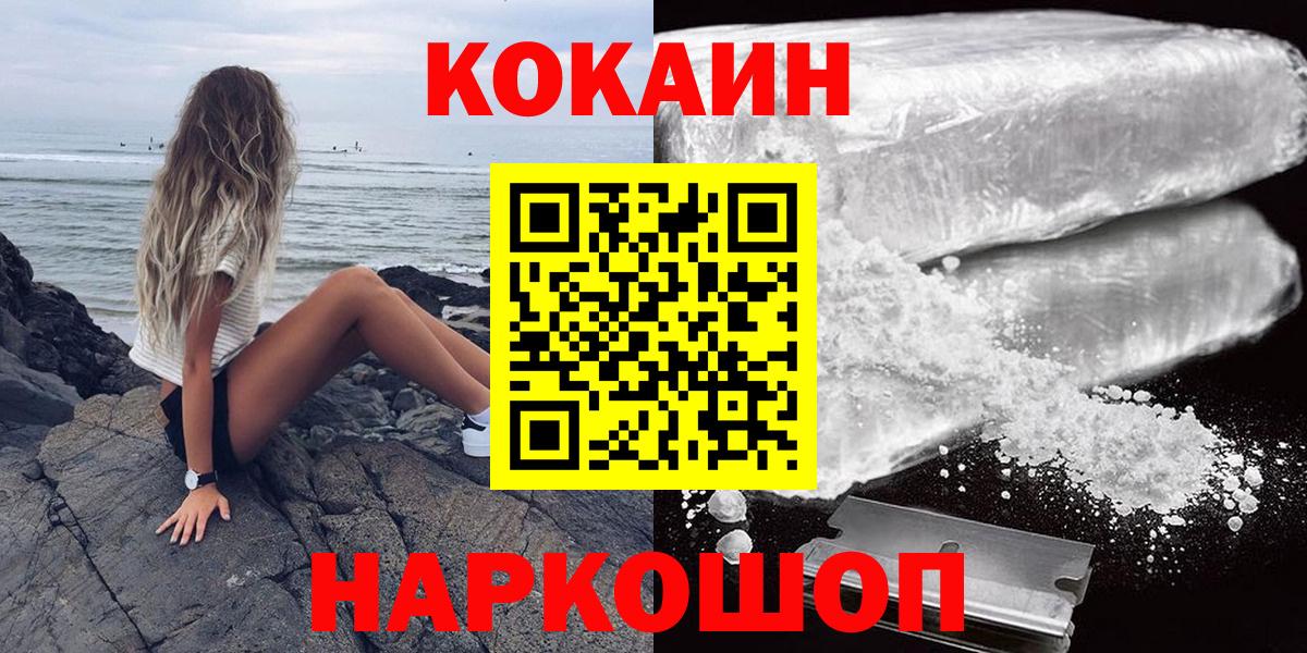Cocaine Эквадор Дзержинск