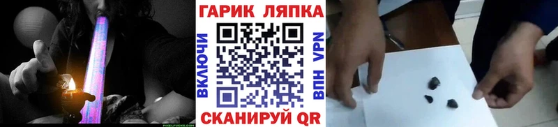 ГАШИШ гарик  Дзержинск 