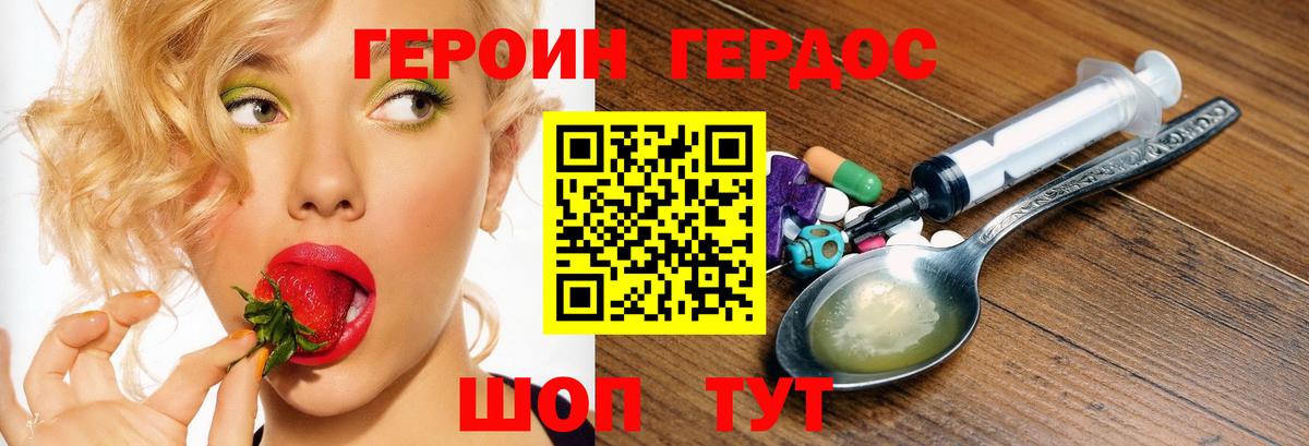 ГЕРОИН гречка  Вход с VPN  Героин  Дзержинск 