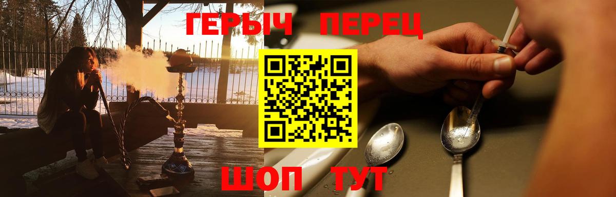 Героин хмурый Дзержинск