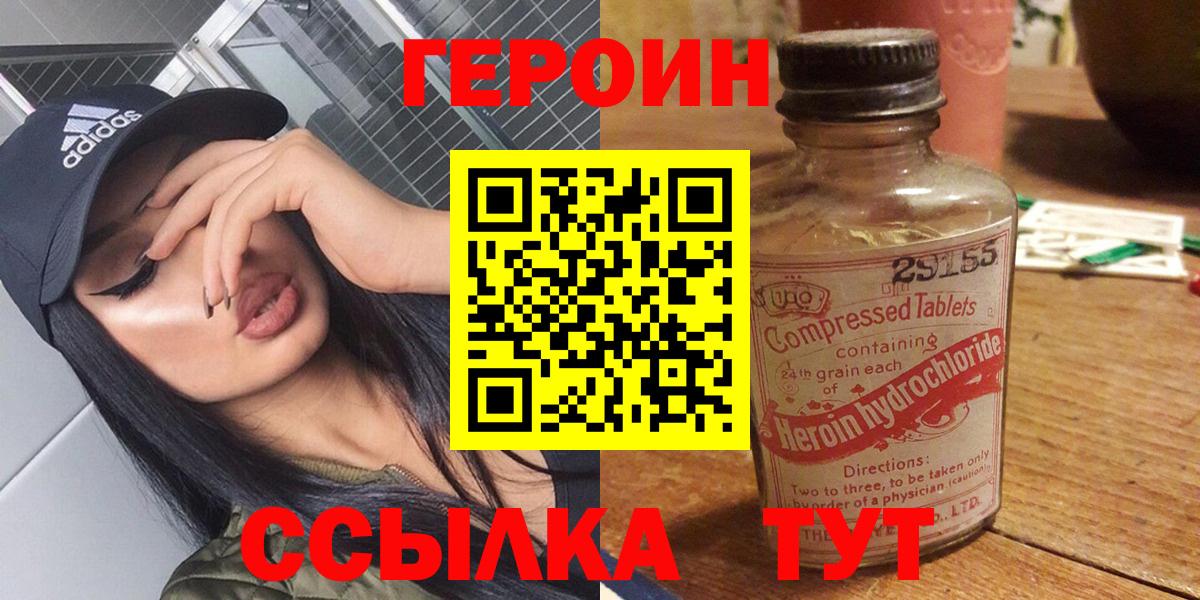 Героин  Дзержинск  ГЕРОИН афганец 