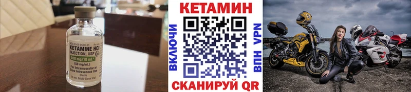 КЕТАМИН VHQ  Дзержинск 