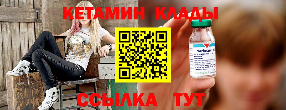 Кетамин ketamine Дзержинск