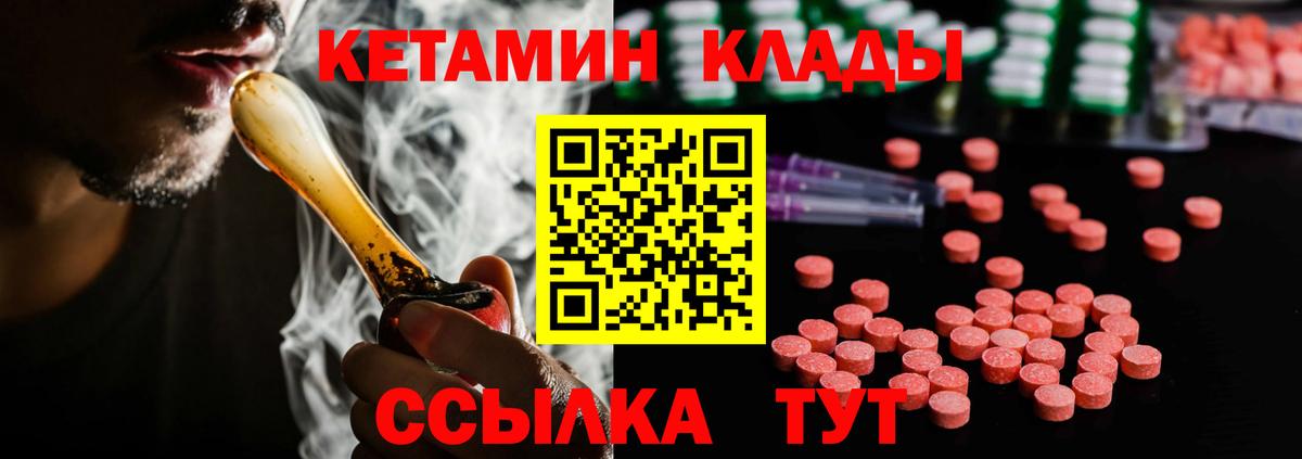 Дзержинск  КЕТАМИН VHQ  Вход с VPN  Кетамин VHQ 