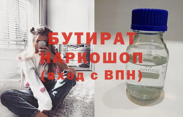 бутират Нязепетровск