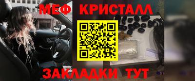 метамфетамин Бийск