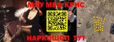 метамфетамин Бийск