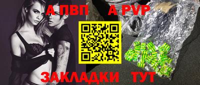 ALPHA-PVP Берёзовский