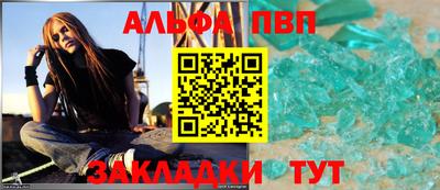 метамфетамин Бийск