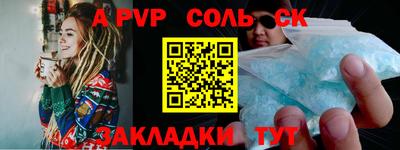 ALPHA-PVP Берёзовский