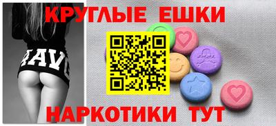 экстази Беслан