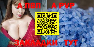 метамфетамин Бийск