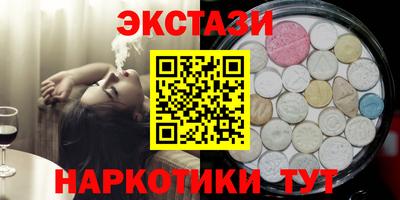 экстази Беслан