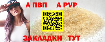 ALPHA-PVP Берёзовский
