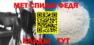 метамфетамин Бийск
