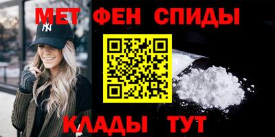 метамфетамин Бийск
