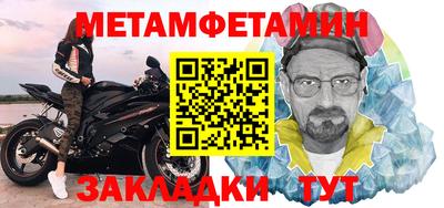 мет Балаково