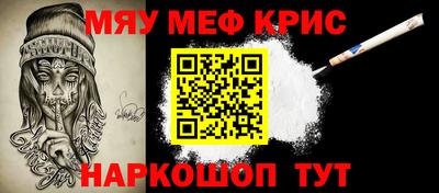метамфетамин Бийск