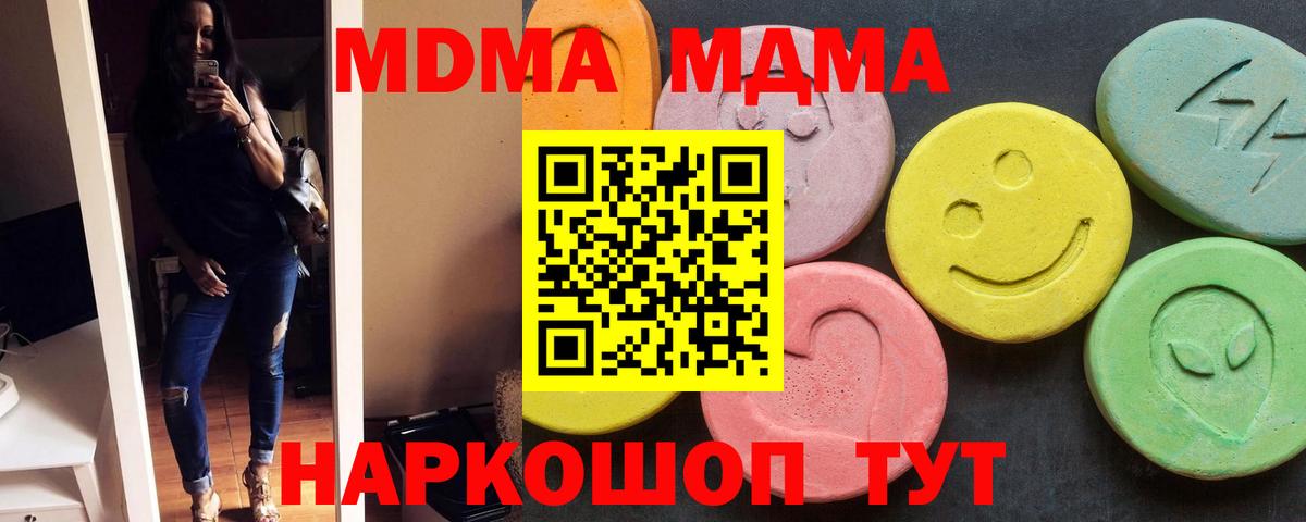 МДМА кристаллы  МДМА  МДМА Molly  Дзержинск 