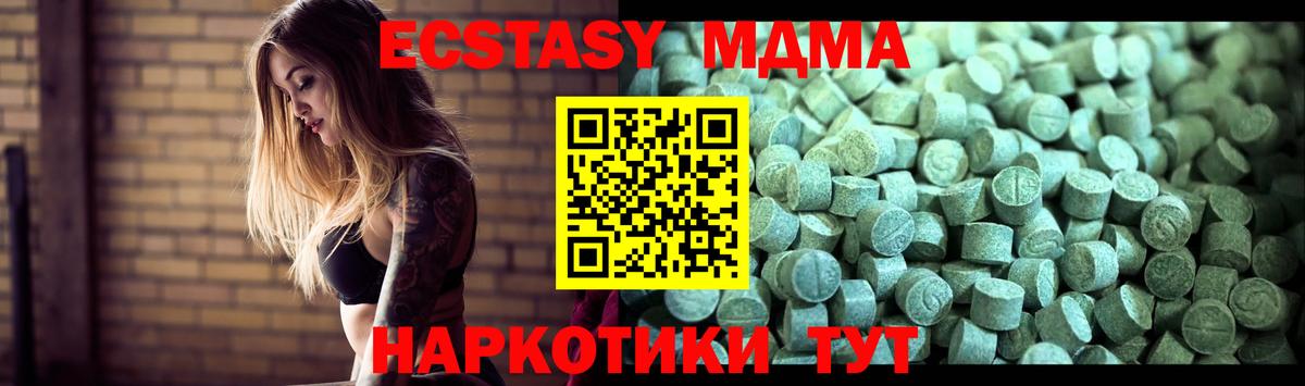 МДМА Molly  МДМА  Дзержинск  Вход с VPN 