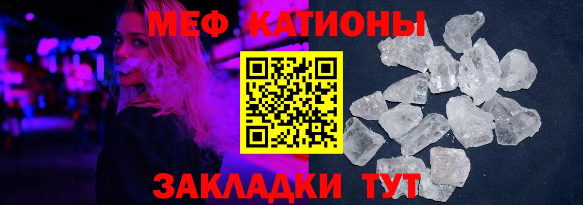 где продают   Вход с VPN  МЕФ  Дзержинск  МЯУ-МЯУ мяу мяу 