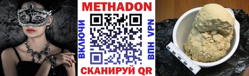 дарнет шоп Дзержинск Метадон methadone