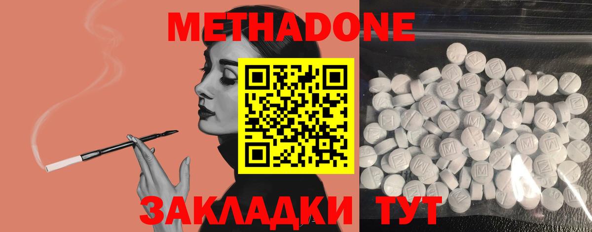 ОМГ ОМГ вход  Вход с VPN  Дзержинск  Метадон VHQ  МЕТАДОН methadone 