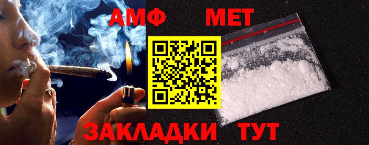 МЕТАМФЕТАМИН пудра Дзержинск