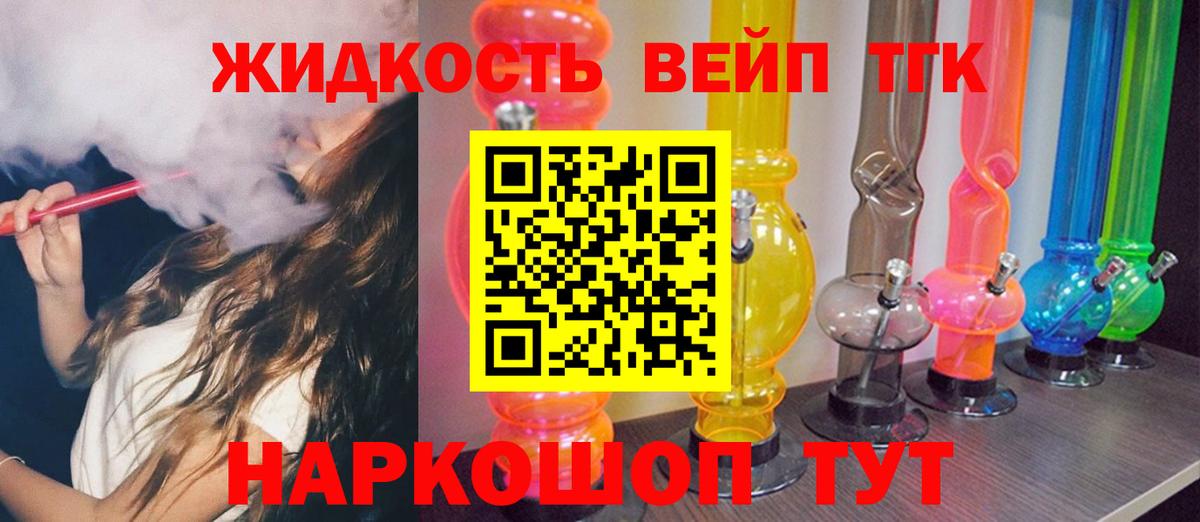 Дистиллят ТГК вейп Дзержинск