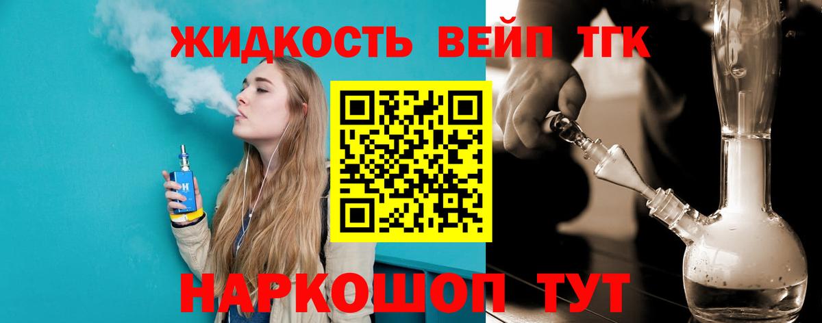 ТГК THC oil  Дзержинск 