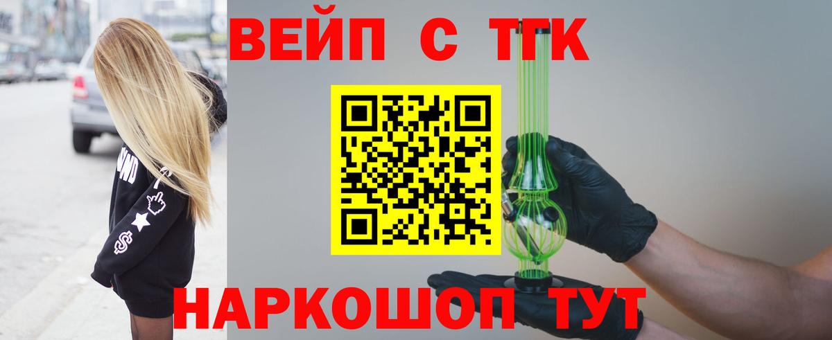 Дистиллят ТГК вейп с тгк  Дистиллят ТГК жижа  Дзержинск  Вход с VPN 